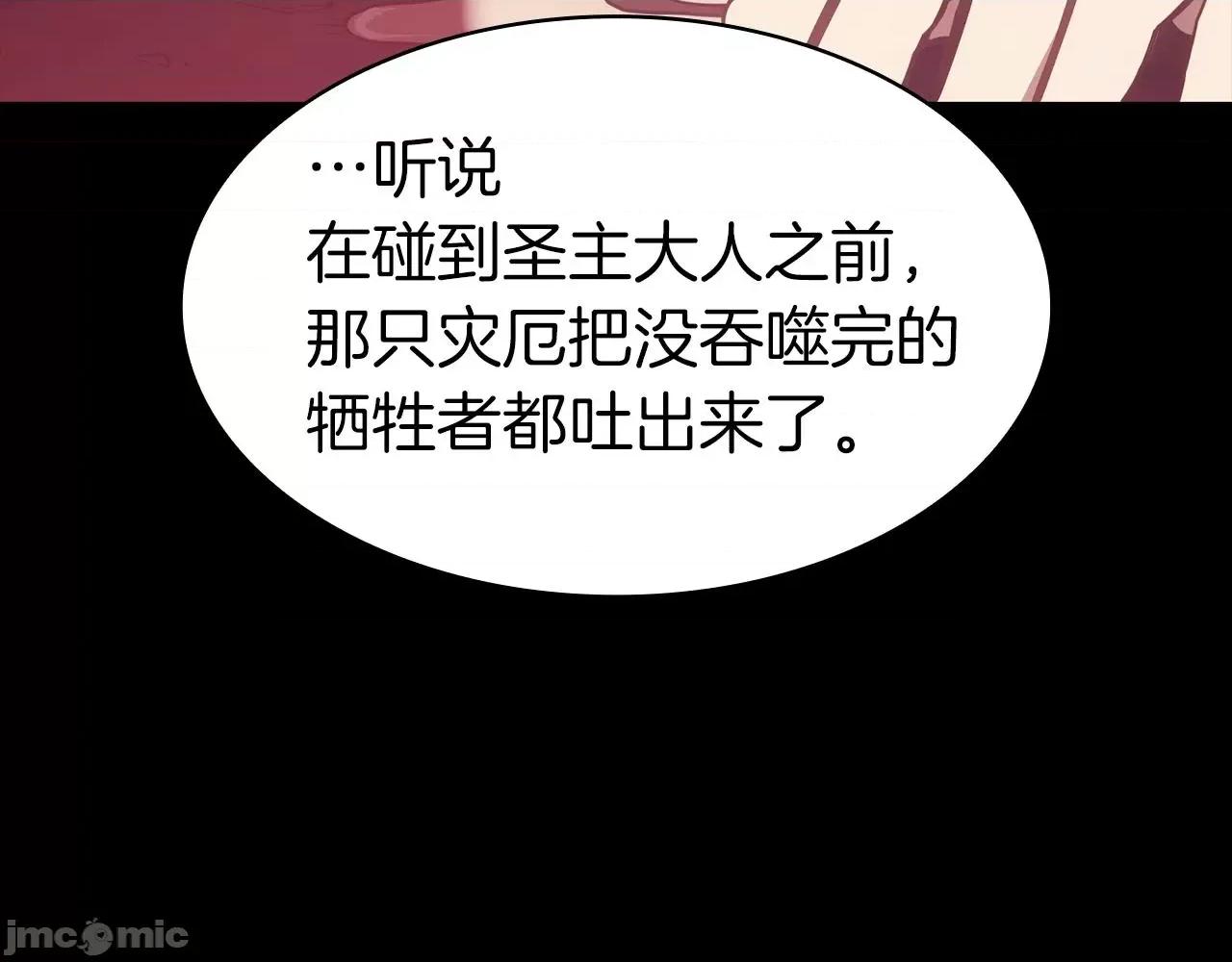 灾难级英雄归来 灾难级英雄归来047 第46话 夺回来！.zip 第116页
