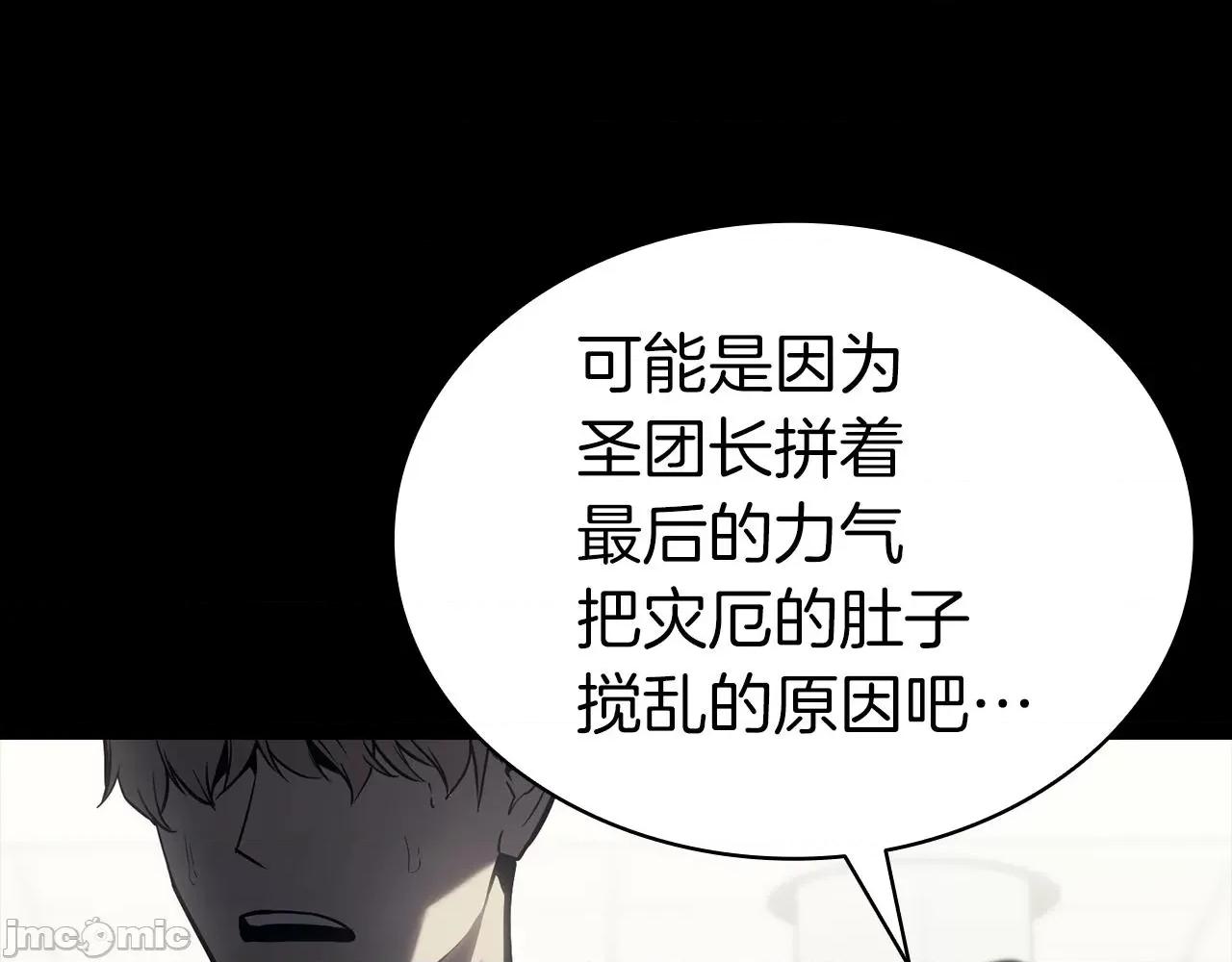 灾难级英雄归来 灾难级英雄归来047 第46话 夺回来！.zip 第117页
