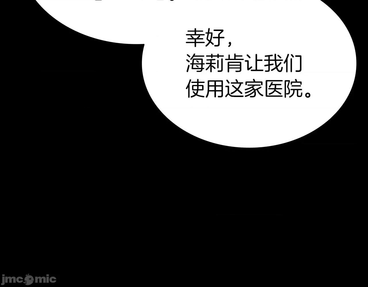 灾难级英雄归来 灾难级英雄归来047 第46话 夺回来！.zip 第119页