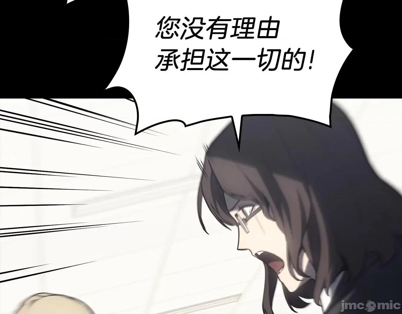 灾难级英雄归来 灾难级英雄归来047 第46话 夺回来！.zip 第122页