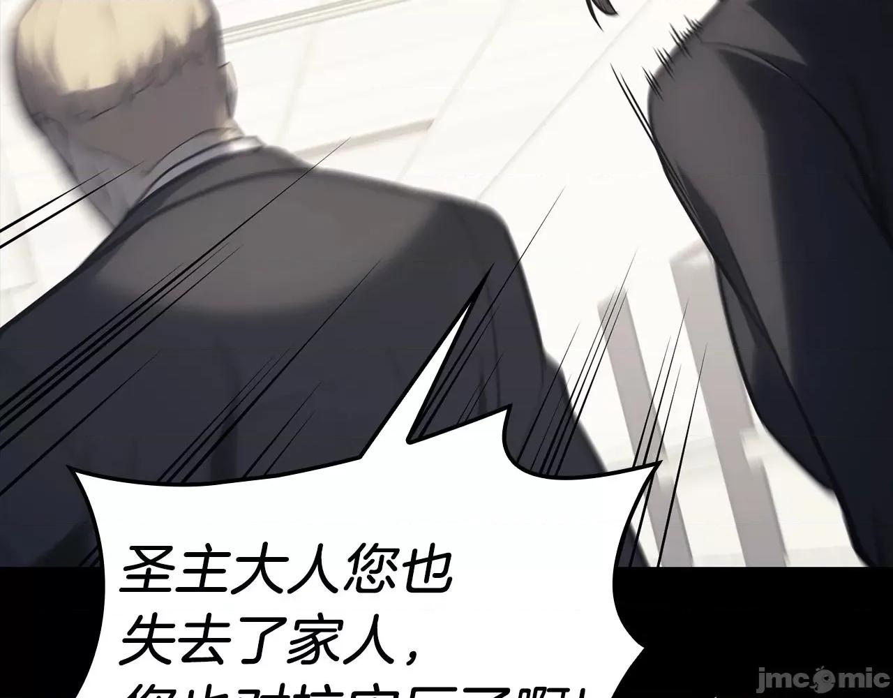 灾难级英雄归来 灾难级英雄归来047 第46话 夺回来！.zip 第123页