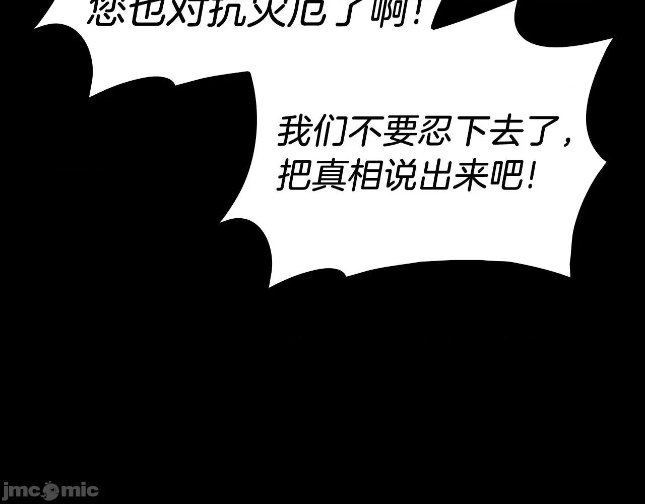 灾难级英雄归来 灾难级英雄归来047 第46话 夺回来！.zip 第124页