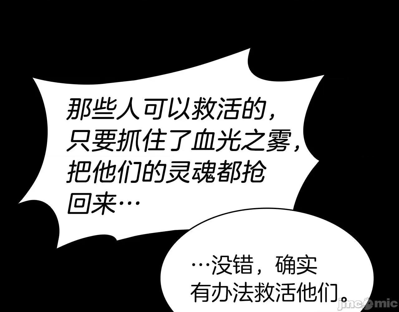 灾难级英雄归来 灾难级英雄归来047 第46话 夺回来！.zip 第125页