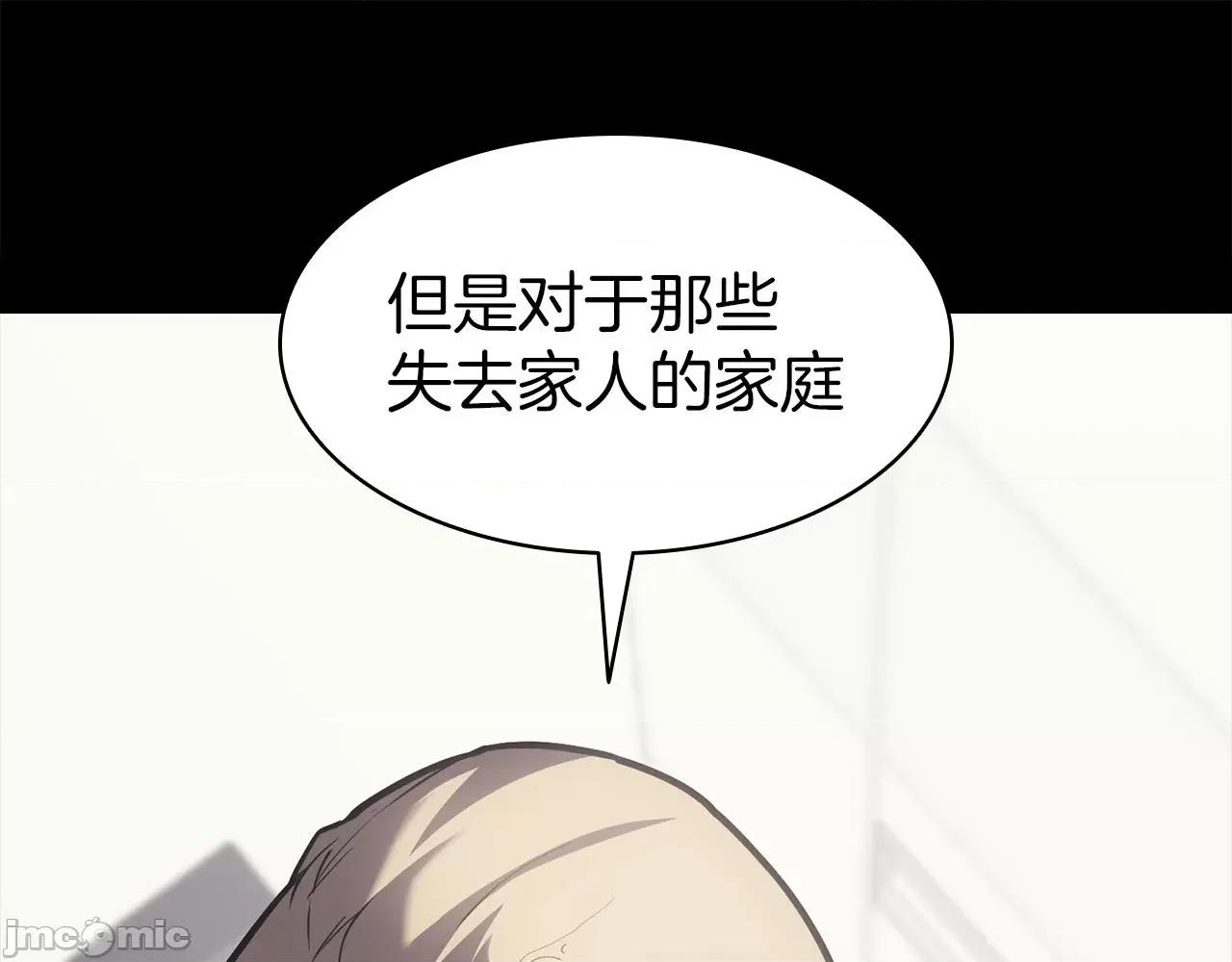 灾难级英雄归来 灾难级英雄归来047 第46话 夺回来！.zip 第128页