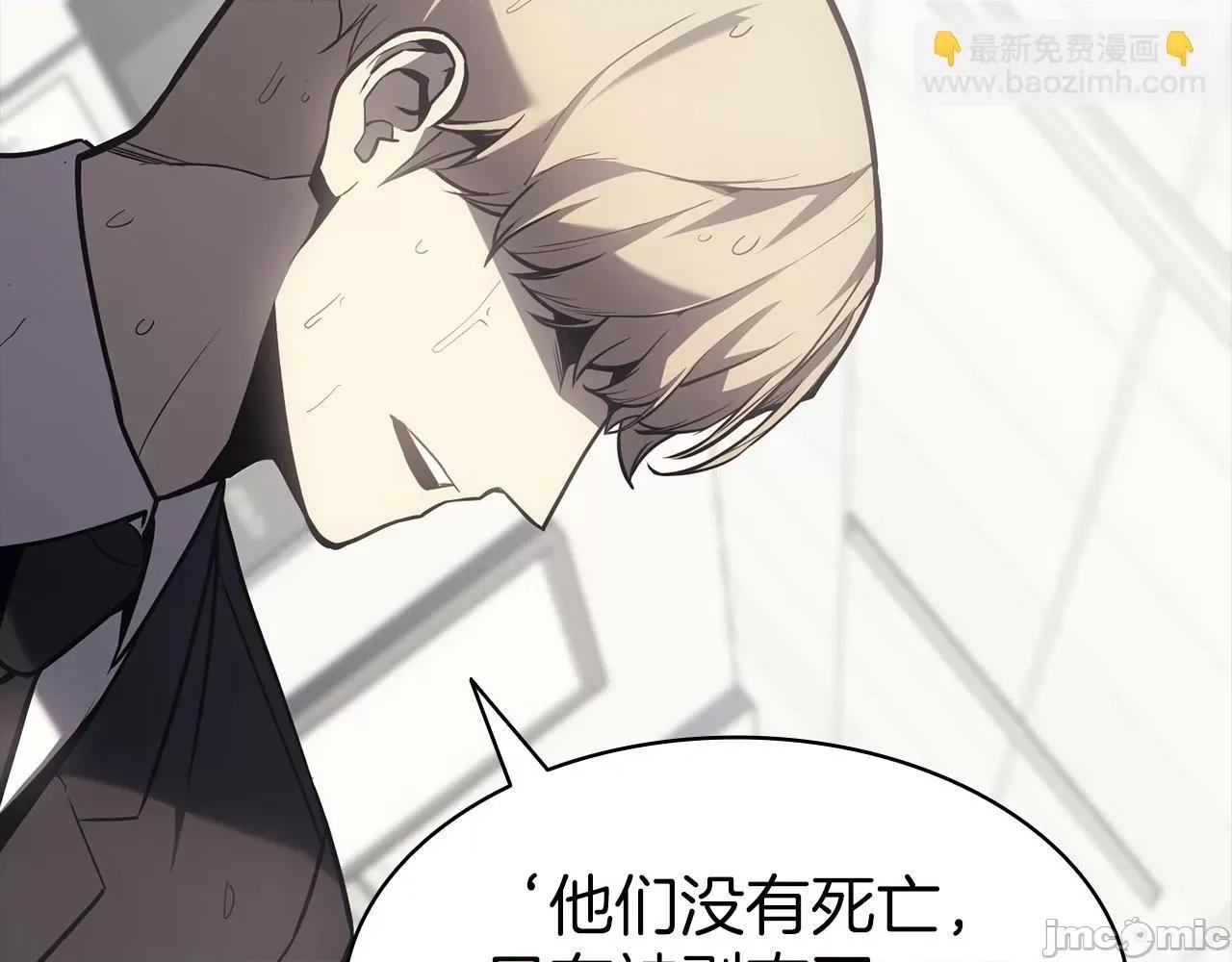 灾难级英雄归来 灾难级英雄归来047 第46话 夺回来！.zip 第129页