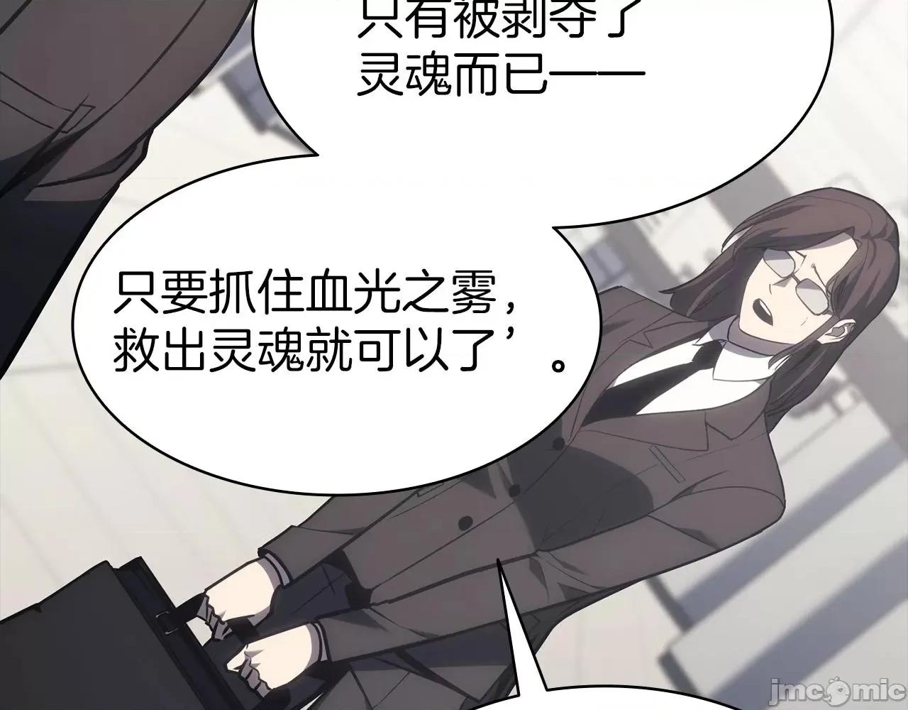灾难级英雄归来 灾难级英雄归来047 第46话 夺回来！.zip 第130页