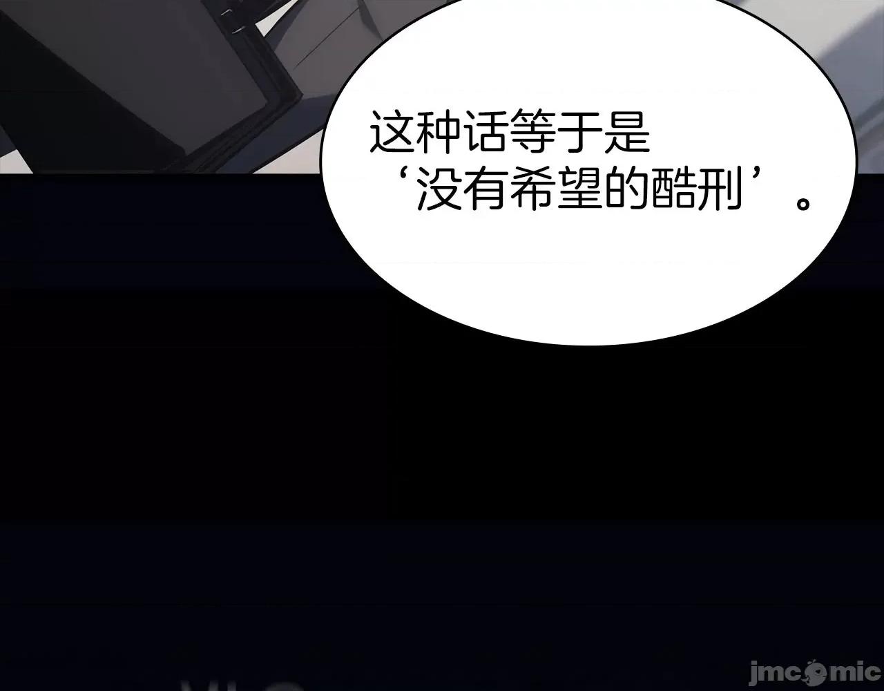 灾难级英雄归来 灾难级英雄归来047 第46话 夺回来！.zip 第131页