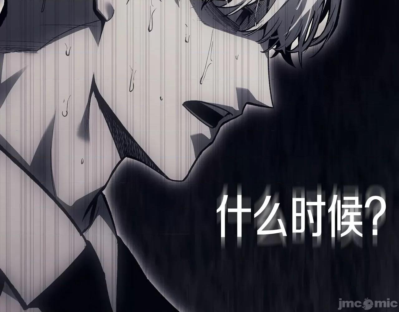 灾难级英雄归来 灾难级英雄归来047 第46话 夺回来！.zip 第133页
