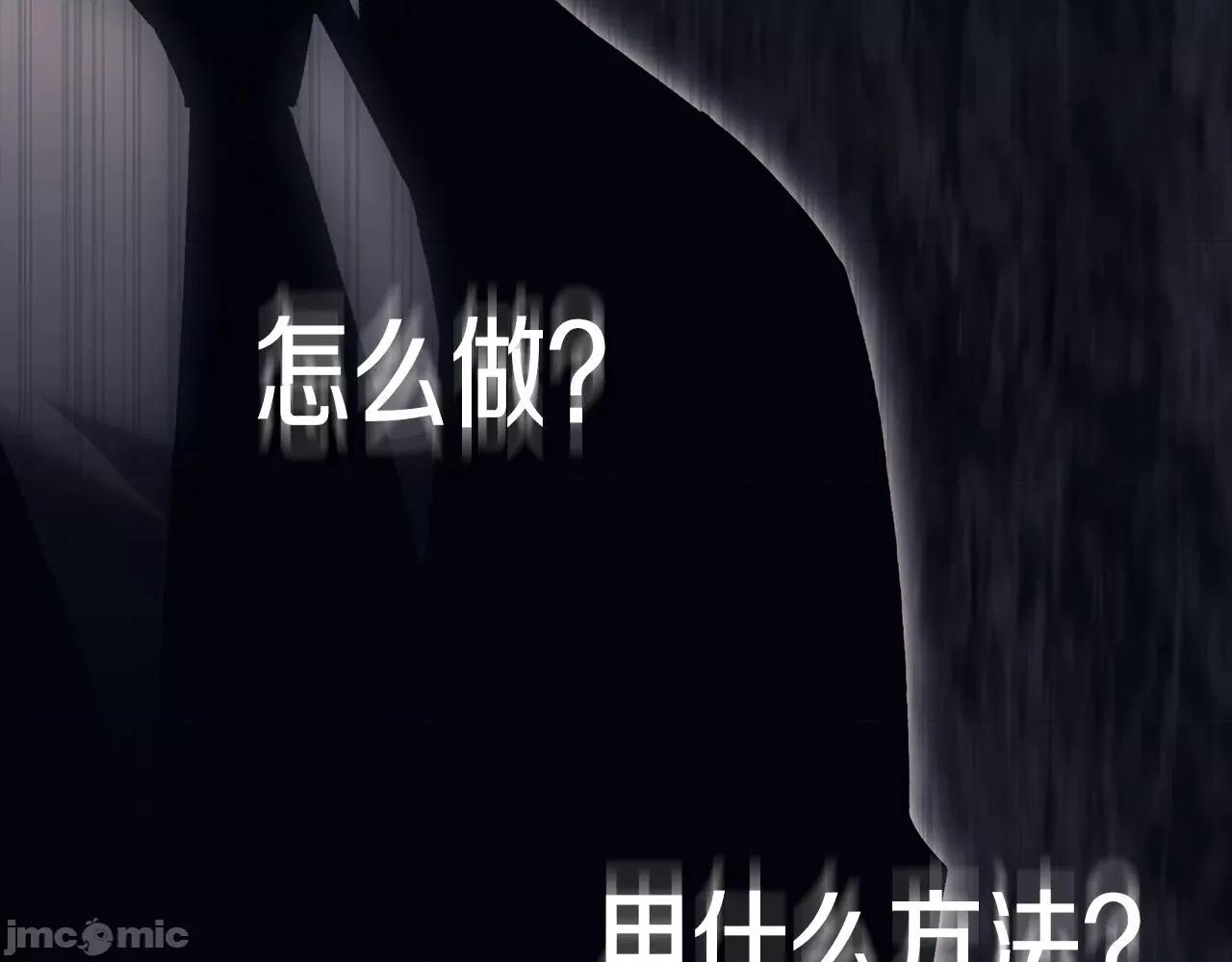 灾难级英雄归来 灾难级英雄归来047 第46话 夺回来！.zip 第134页