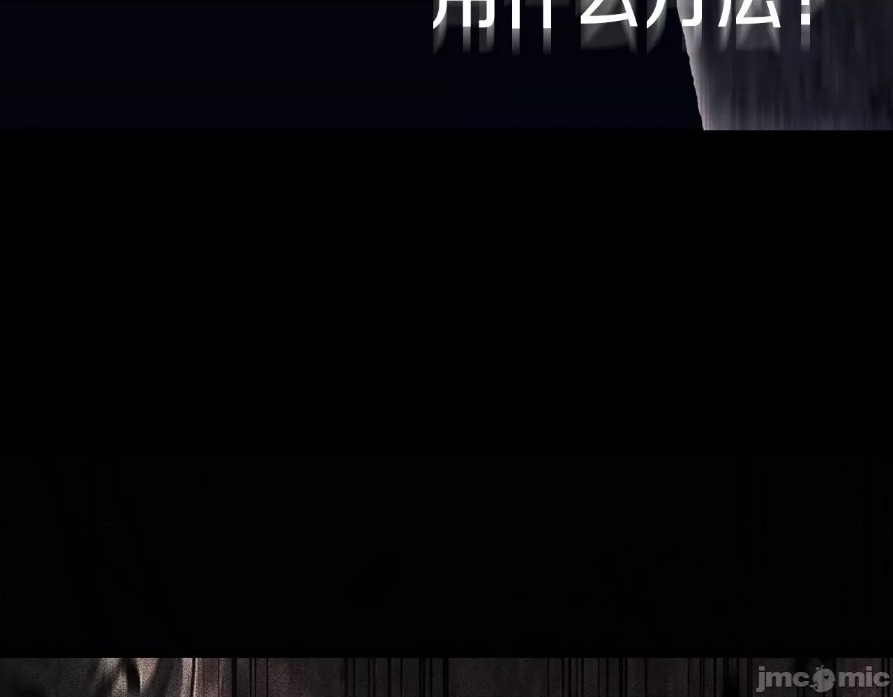 灾难级英雄归来 灾难级英雄归来047 第46话 夺回来！.zip 第135页