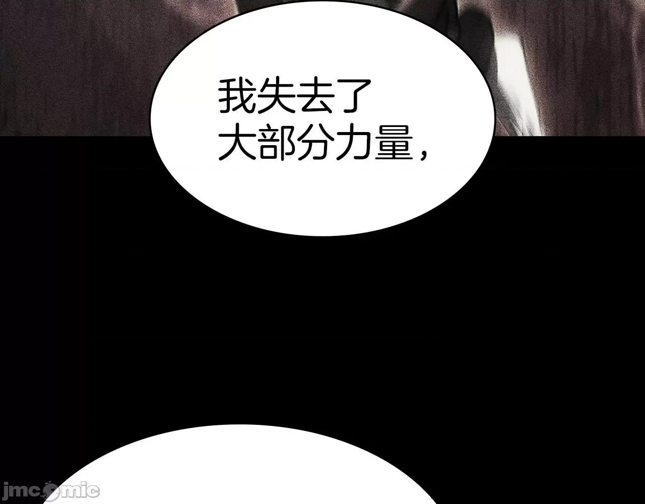 灾难级英雄归来 灾难级英雄归来047 第46话 夺回来！.zip 第138页