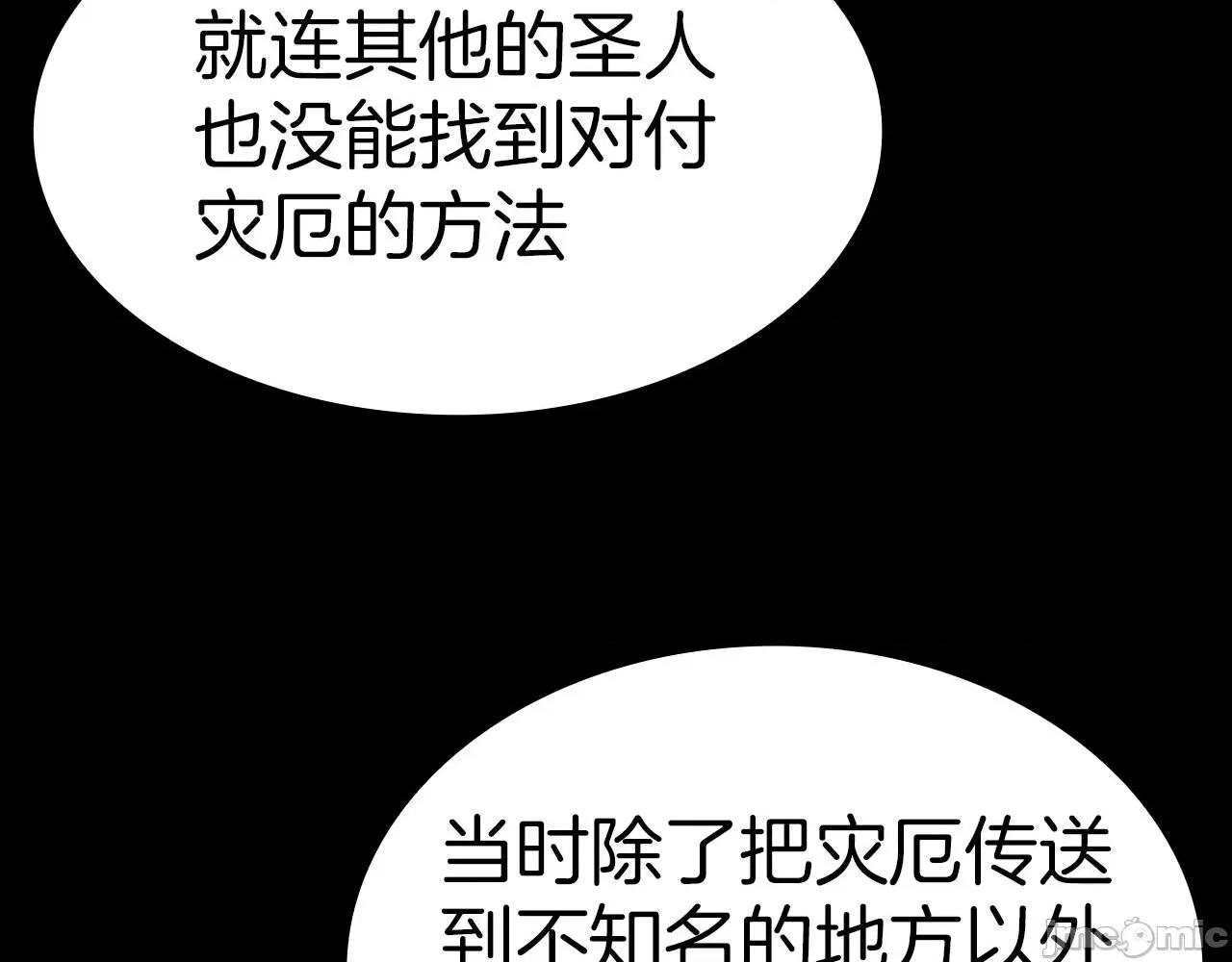 灾难级英雄归来 灾难级英雄归来047 第46话 夺回来！.zip 第139页
