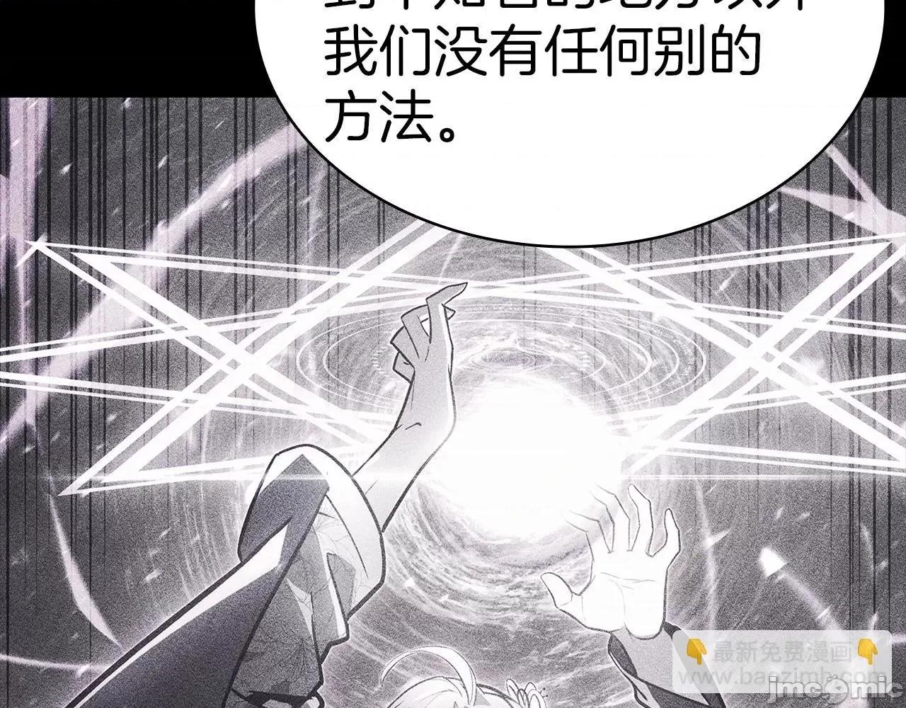 灾难级英雄归来 灾难级英雄归来047 第46话 夺回来！.zip 第140页