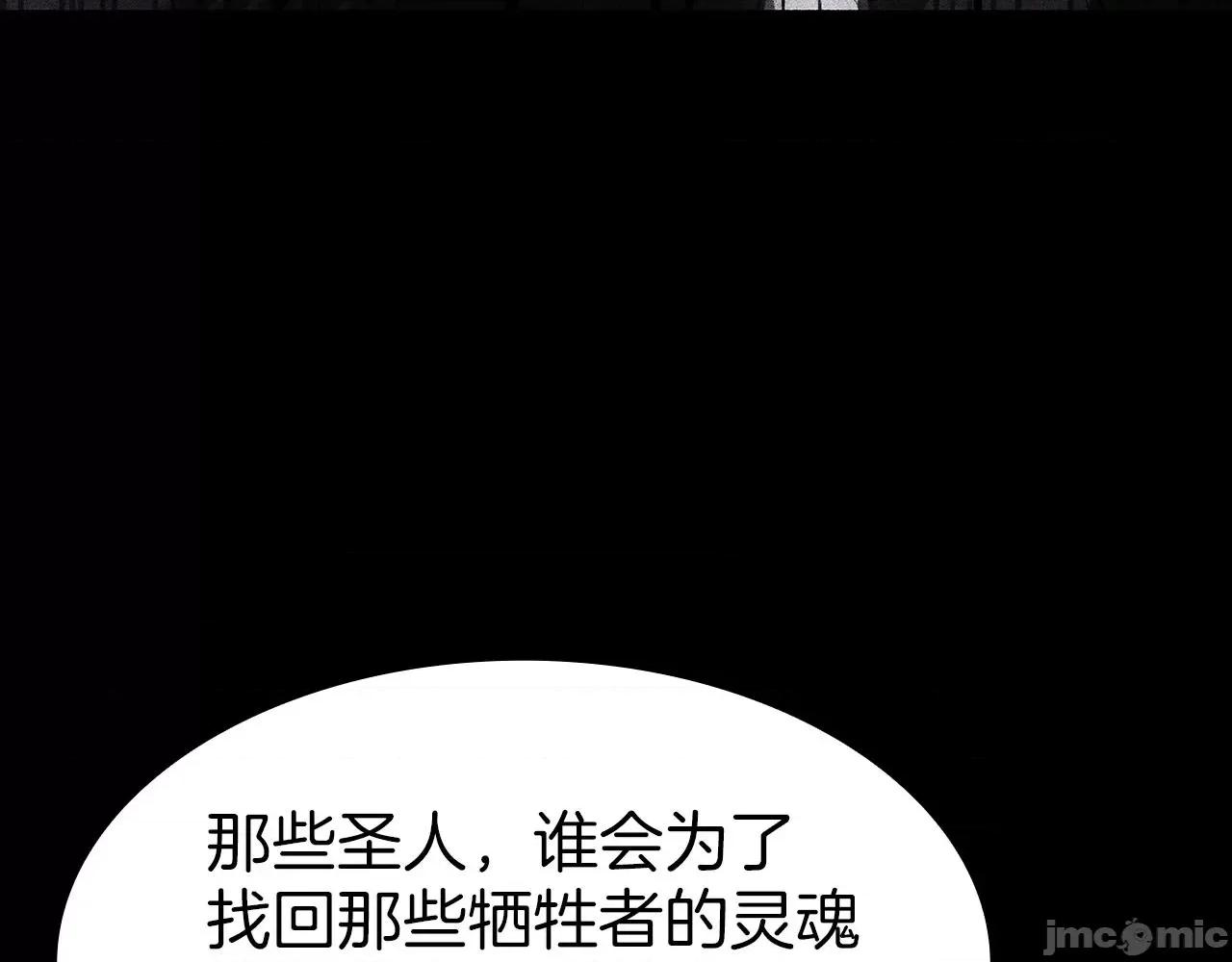 灾难级英雄归来 灾难级英雄归来047 第46话 夺回来！.zip 第143页