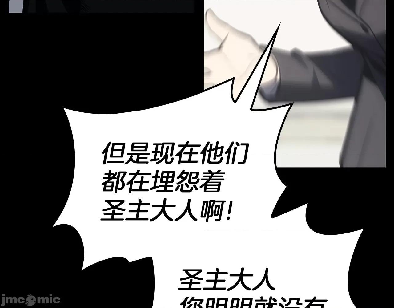 灾难级英雄归来 灾难级英雄归来047 第46话 夺回来！.zip 第146页