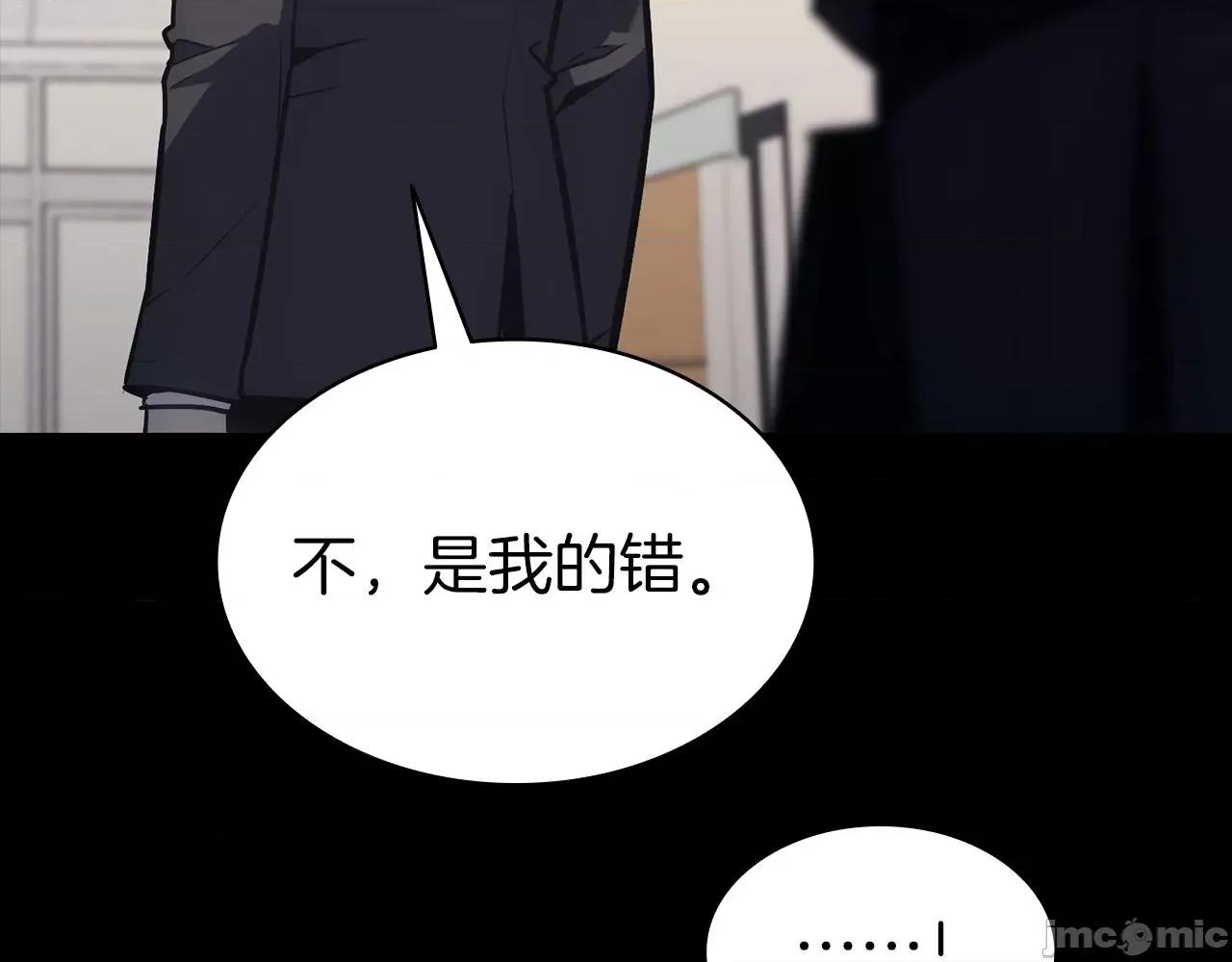 灾难级英雄归来 灾难级英雄归来047 第46话 夺回来！.zip 第150页