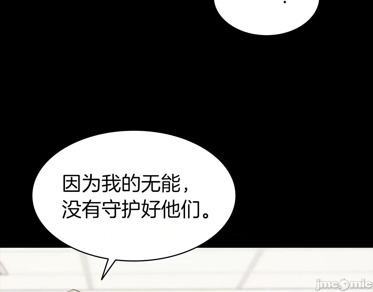 灾难级英雄归来 灾难级英雄归来047 第46话 夺回来！.zip 第151页