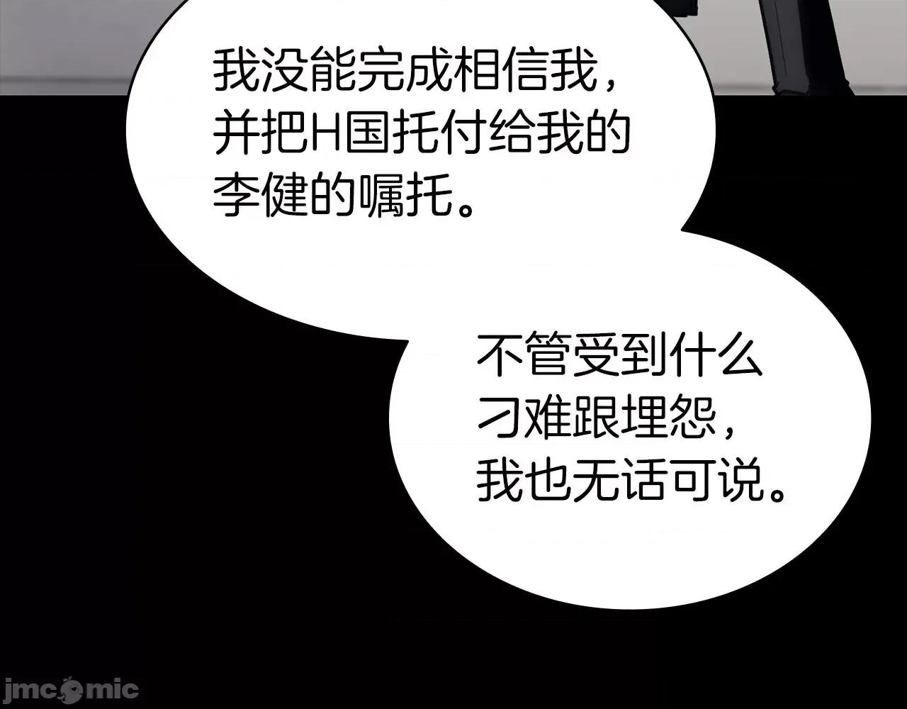 灾难级英雄归来 灾难级英雄归来047 第46话 夺回来！.zip 第153页