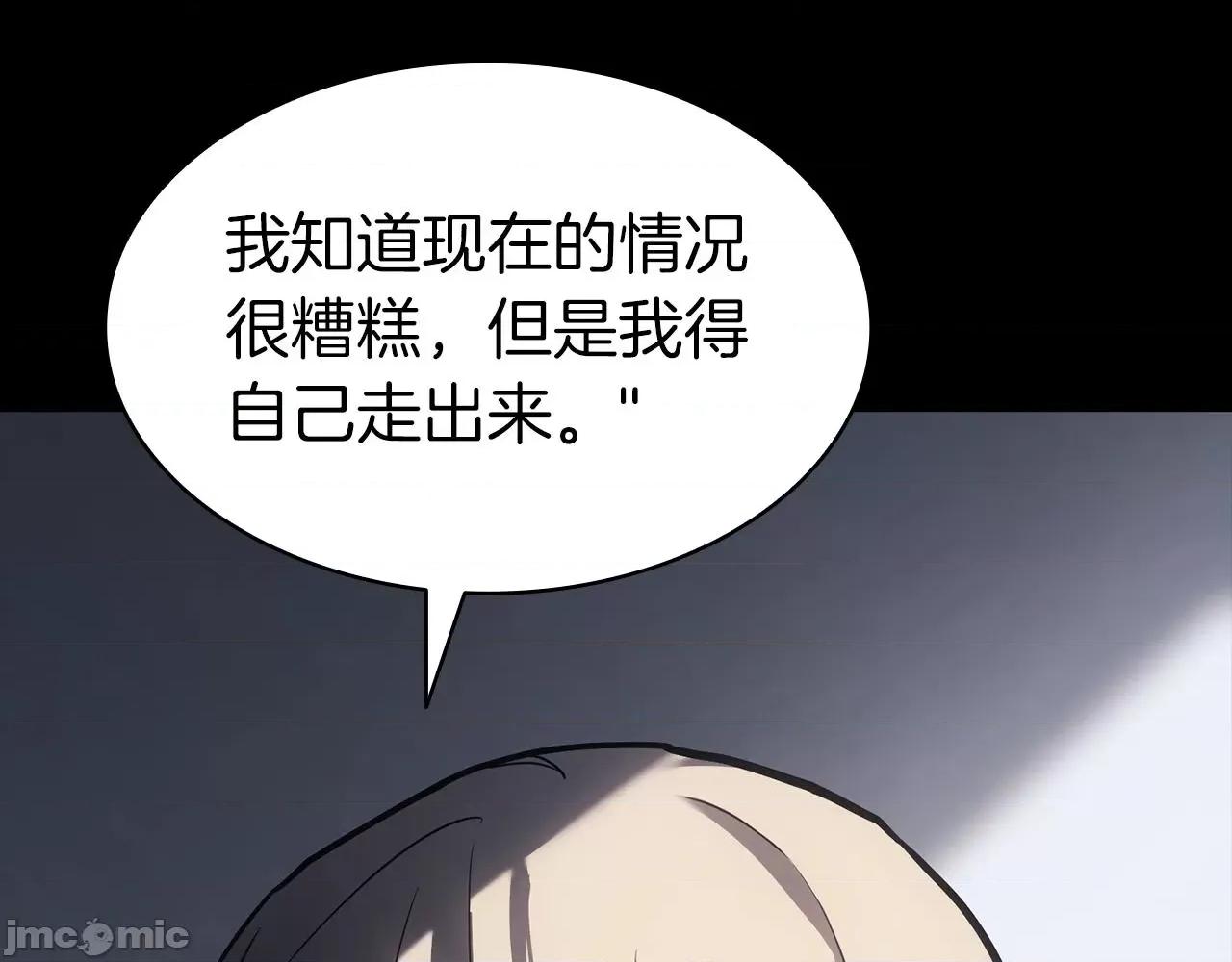 灾难级英雄归来 灾难级英雄归来047 第46话 夺回来！.zip 第154页