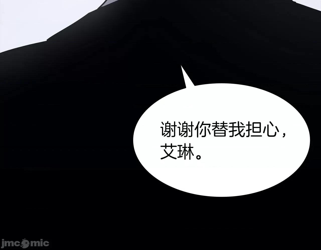 灾难级英雄归来 灾难级英雄归来047 第46话 夺回来！.zip 第156页