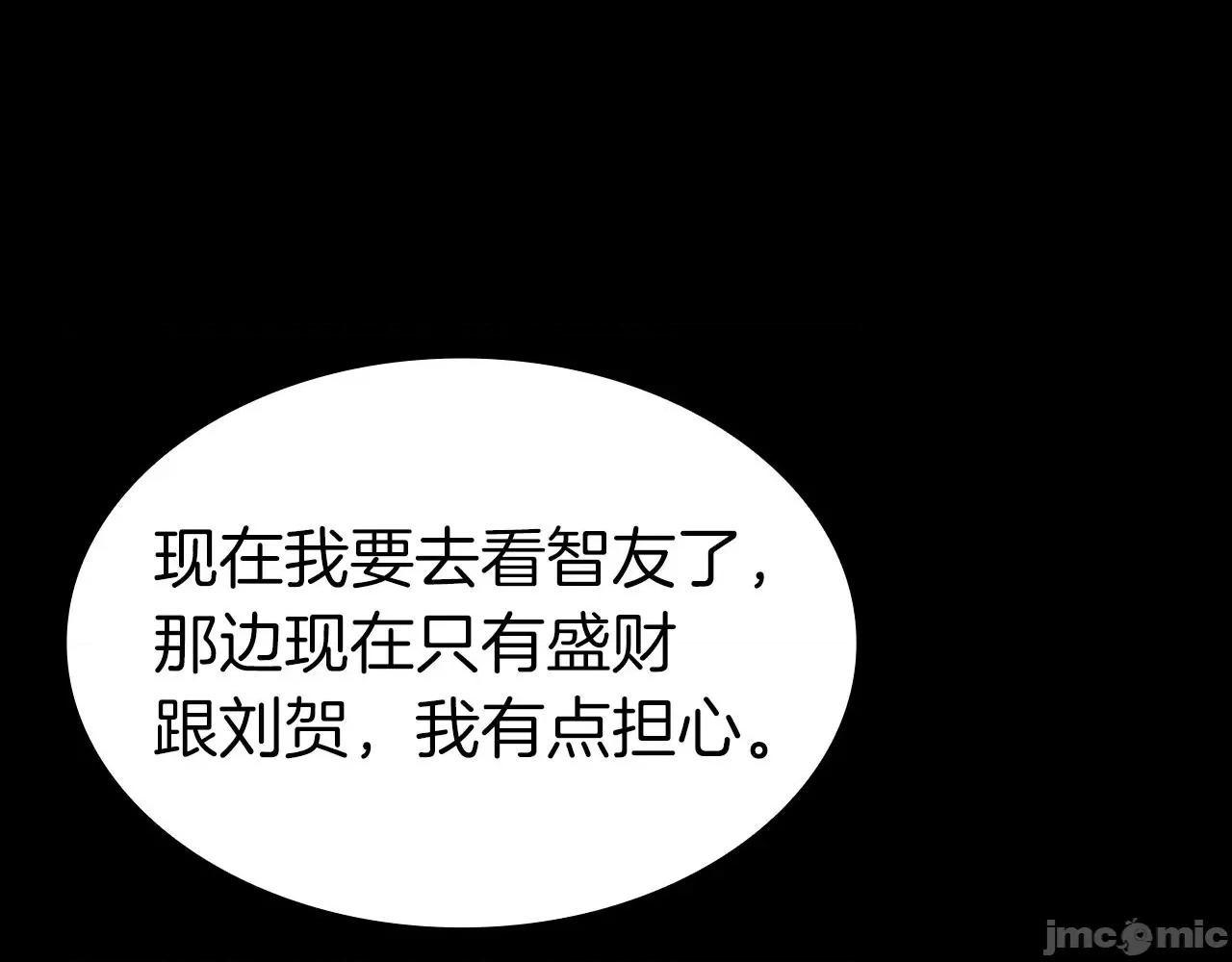 灾难级英雄归来 灾难级英雄归来047 第46话 夺回来！.zip 第157页