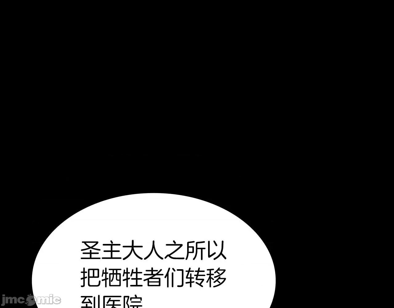 灾难级英雄归来 灾难级英雄归来047 第46话 夺回来！.zip 第168页