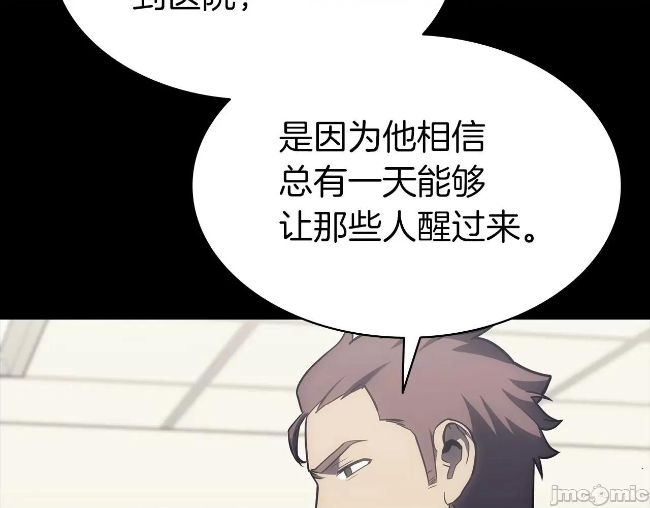 灾难级英雄归来 灾难级英雄归来047 第46话 夺回来！.zip 第169页