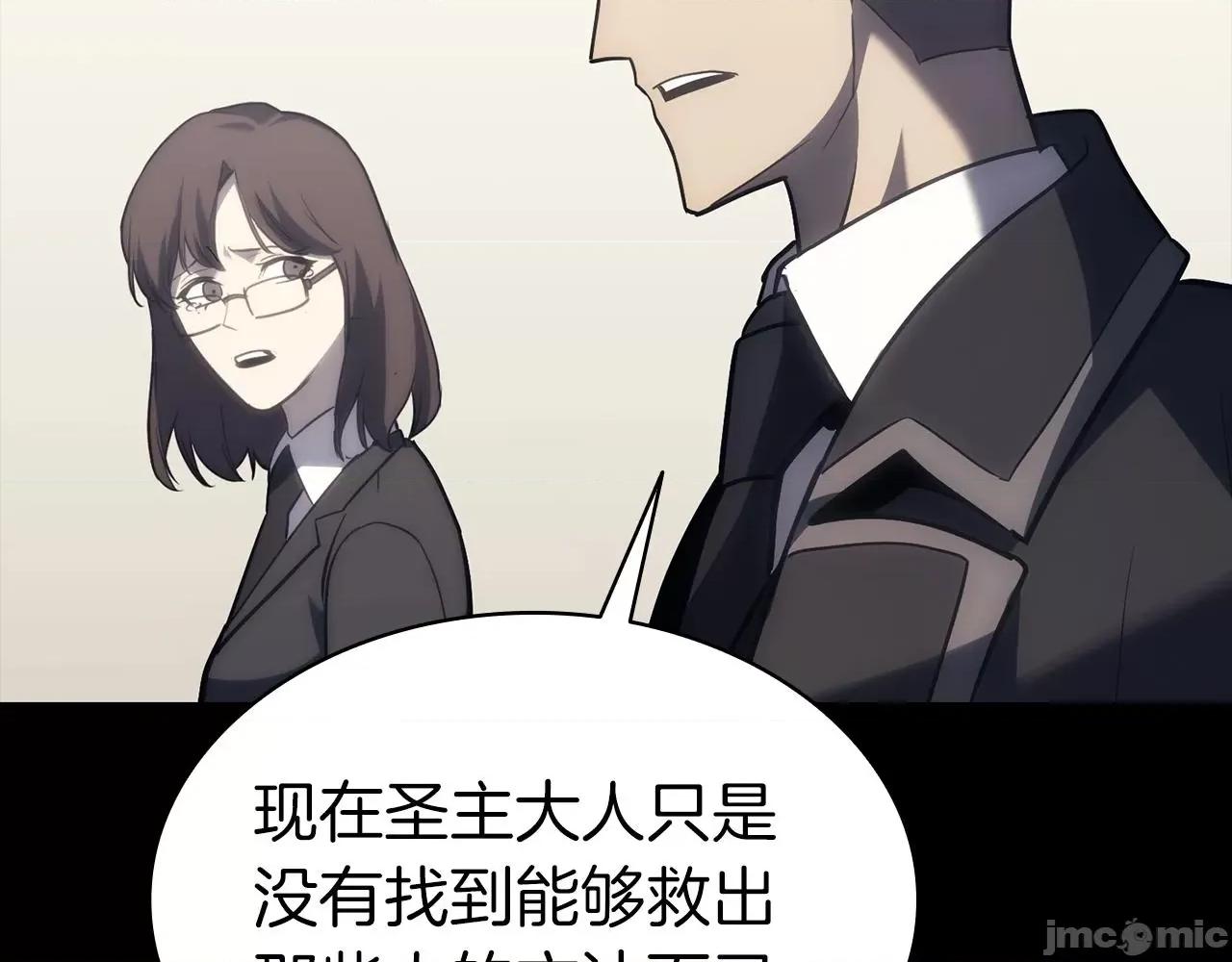 灾难级英雄归来 灾难级英雄归来047 第46话 夺回来！.zip 第170页