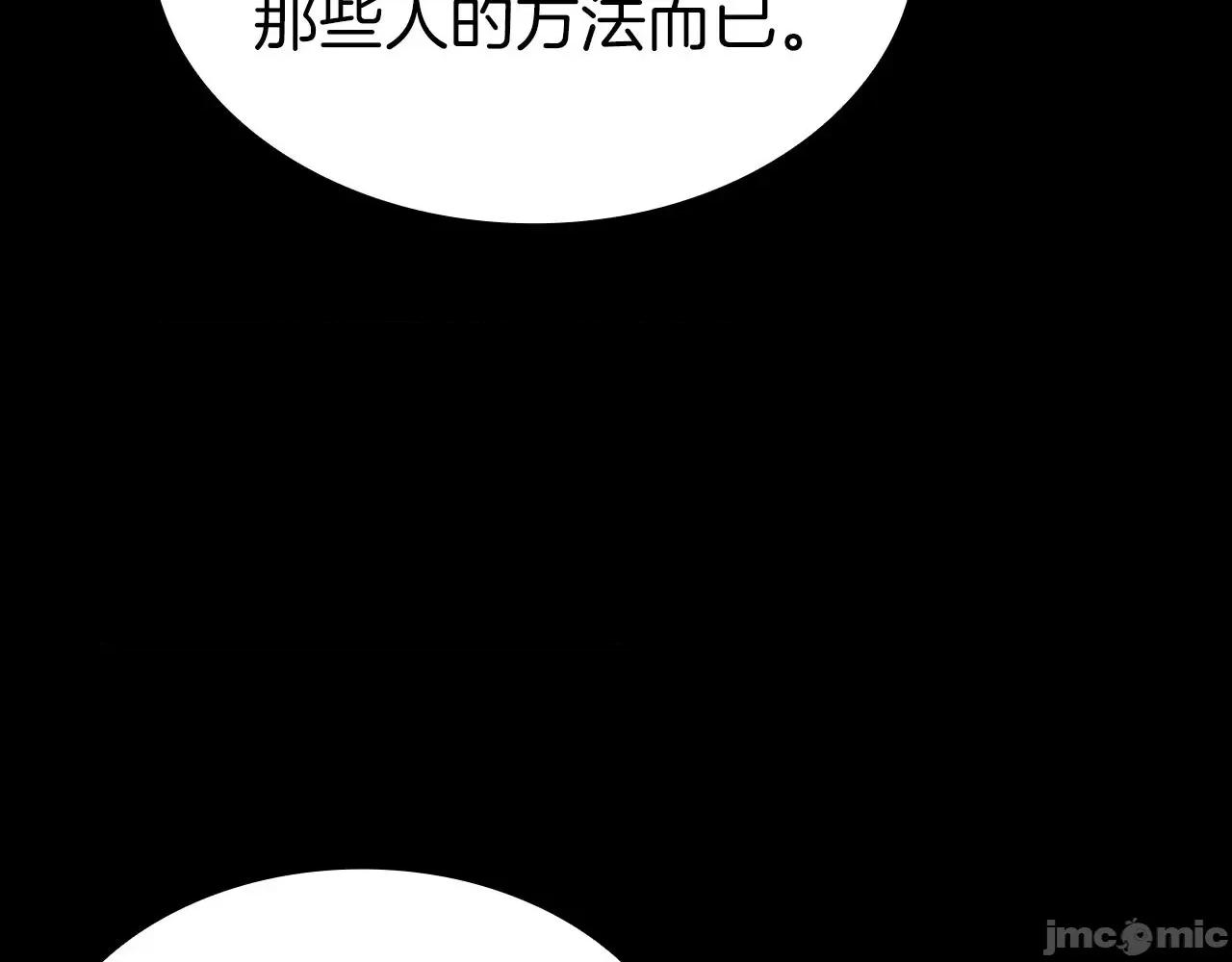 灾难级英雄归来 灾难级英雄归来047 第46话 夺回来！.zip 第171页