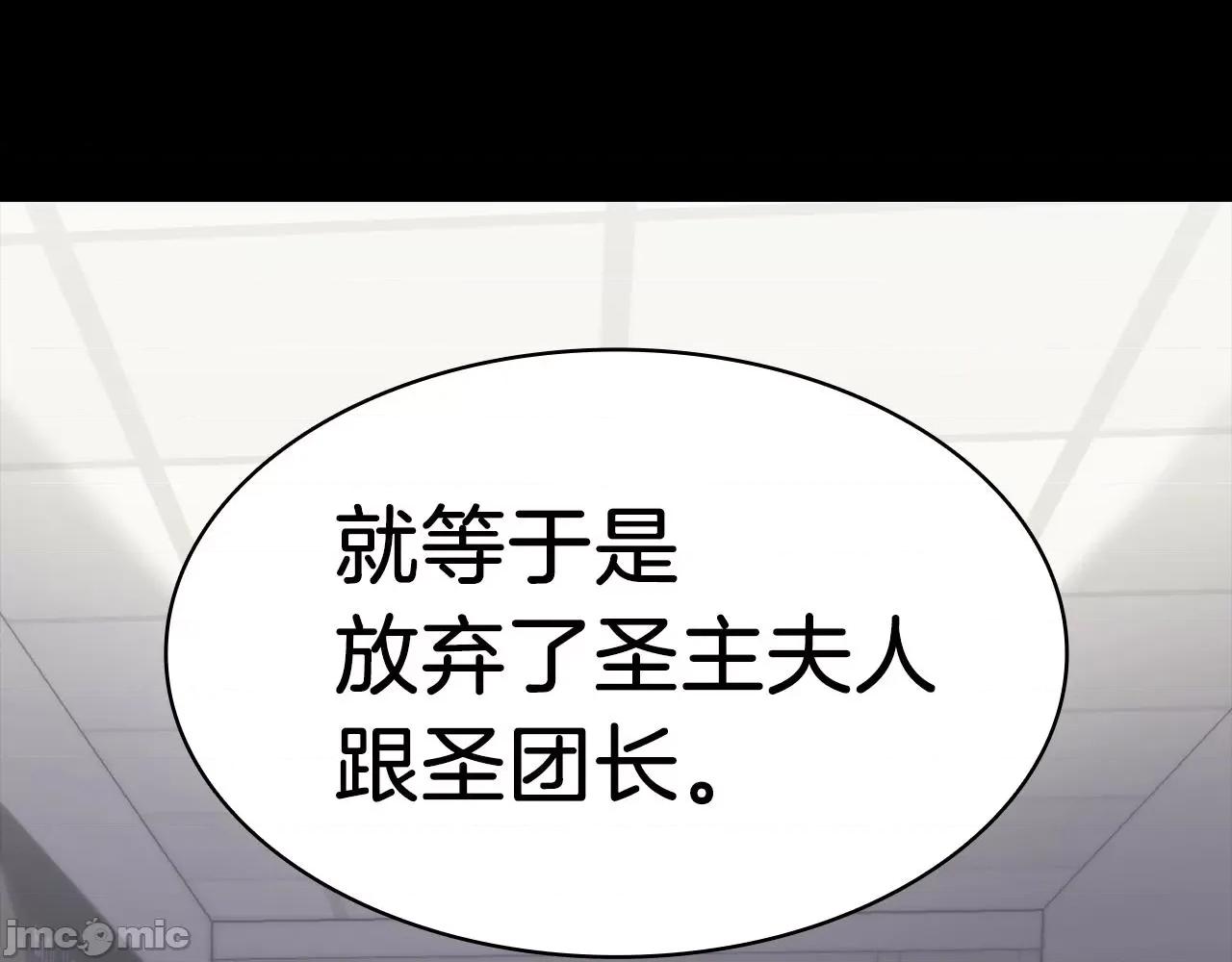 灾难级英雄归来 灾难级英雄归来047 第46话 夺回来！.zip 第174页