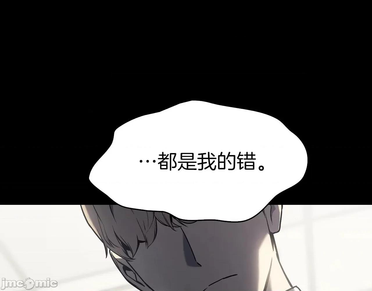 灾难级英雄归来 灾难级英雄归来047 第46话 夺回来！.zip 第183页