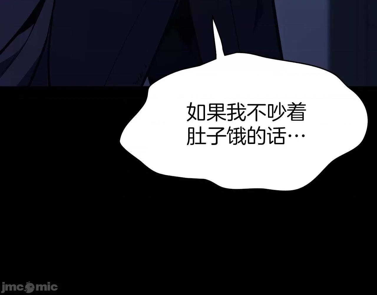 灾难级英雄归来 灾难级英雄归来047 第46话 夺回来！.zip 第187页