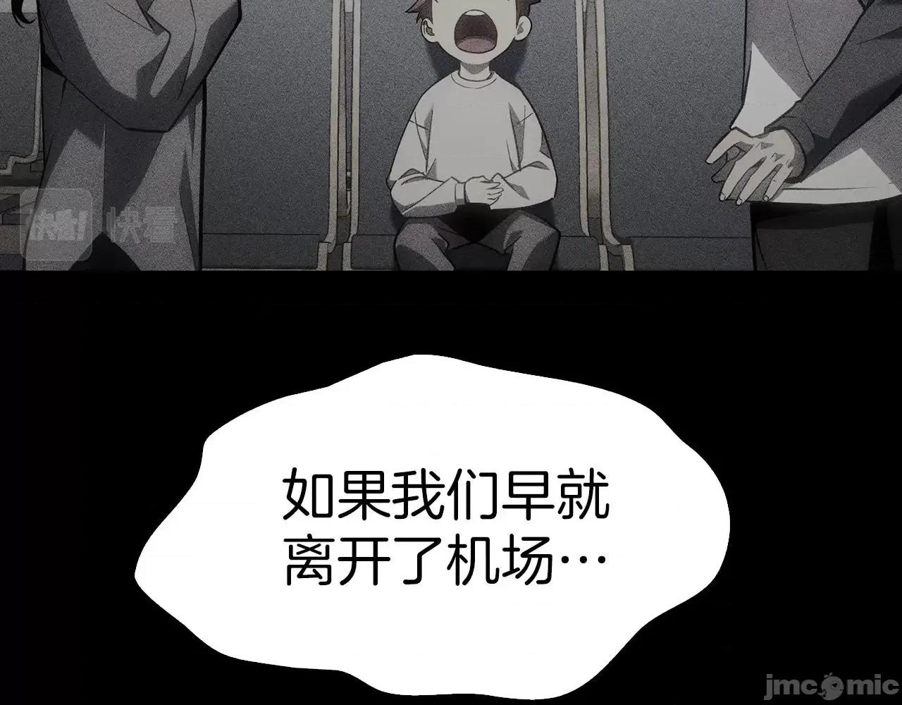 灾难级英雄归来 灾难级英雄归来047 第46话 夺回来！.zip 第189页