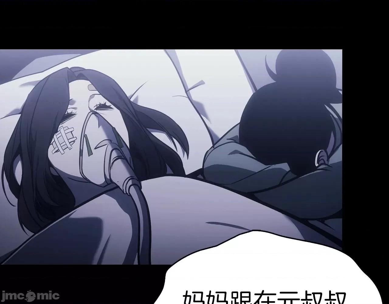 灾难级英雄归来 灾难级英雄归来047 第46话 夺回来！.zip 第190页
