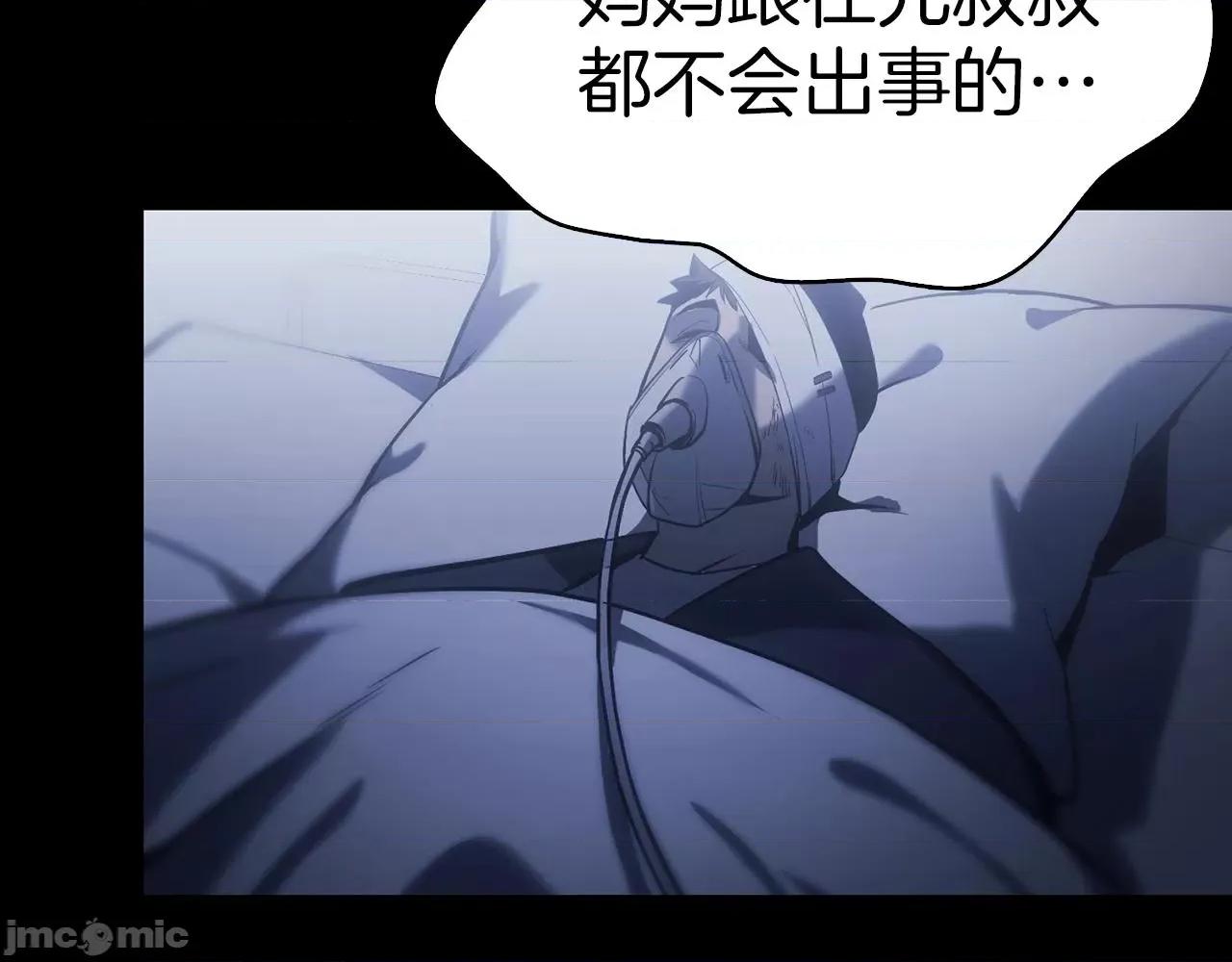 灾难级英雄归来 灾难级英雄归来047 第46话 夺回来！.zip 第191页