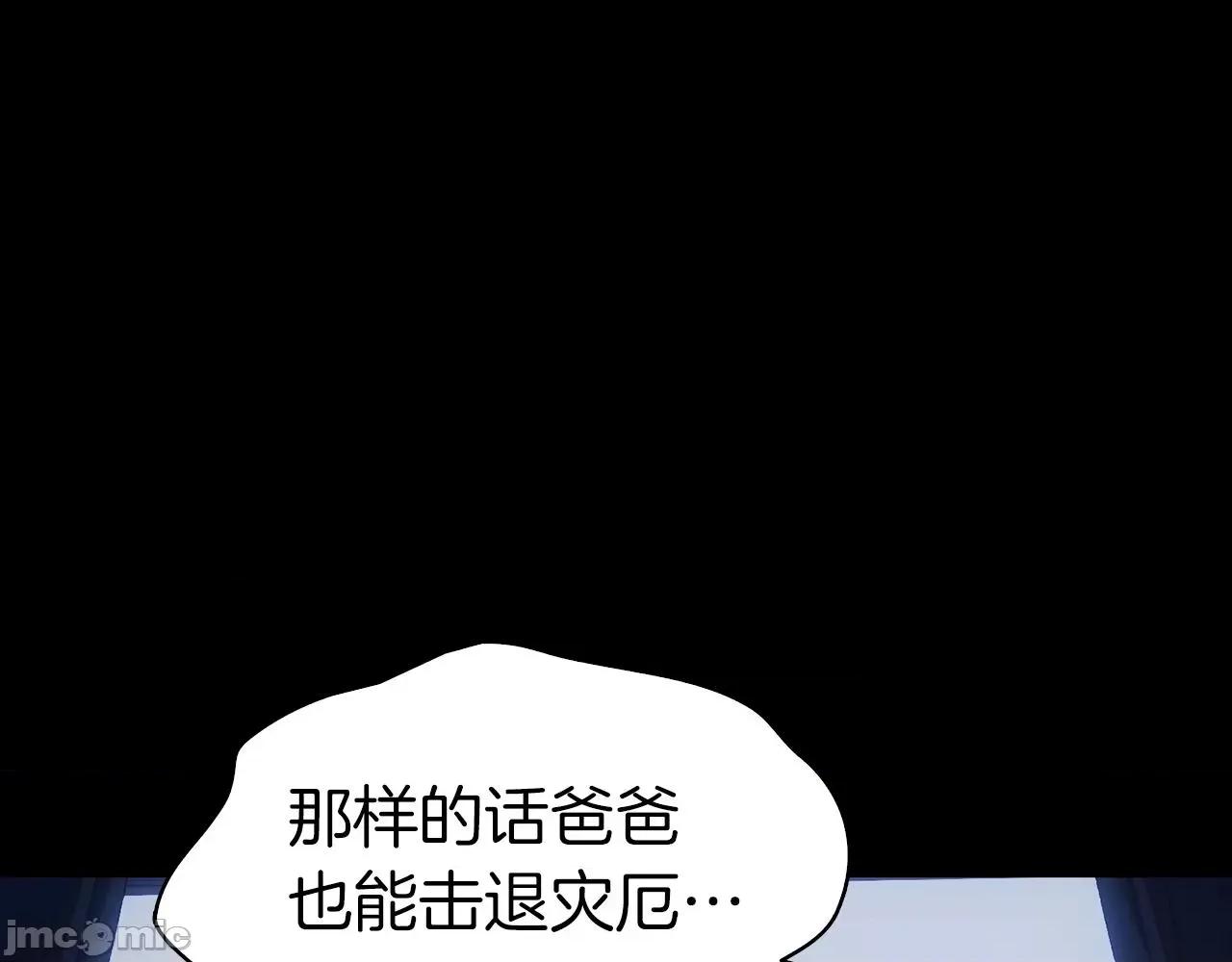 灾难级英雄归来 灾难级英雄归来047 第46话 夺回来！.zip 第193页