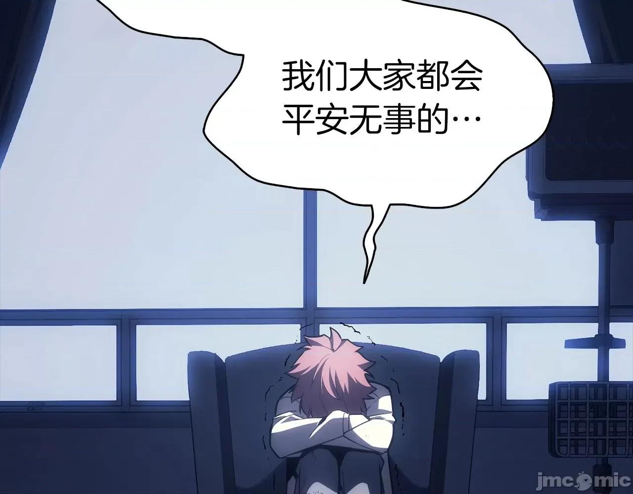 灾难级英雄归来 灾难级英雄归来047 第46话 夺回来！.zip 第194页