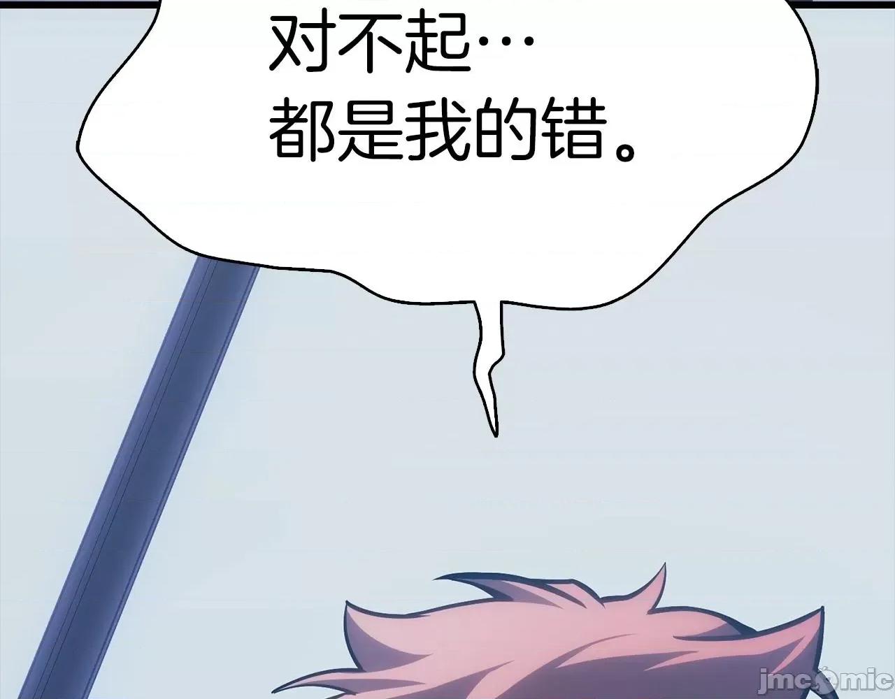 灾难级英雄归来 灾难级英雄归来047 第46话 夺回来！.zip 第196页