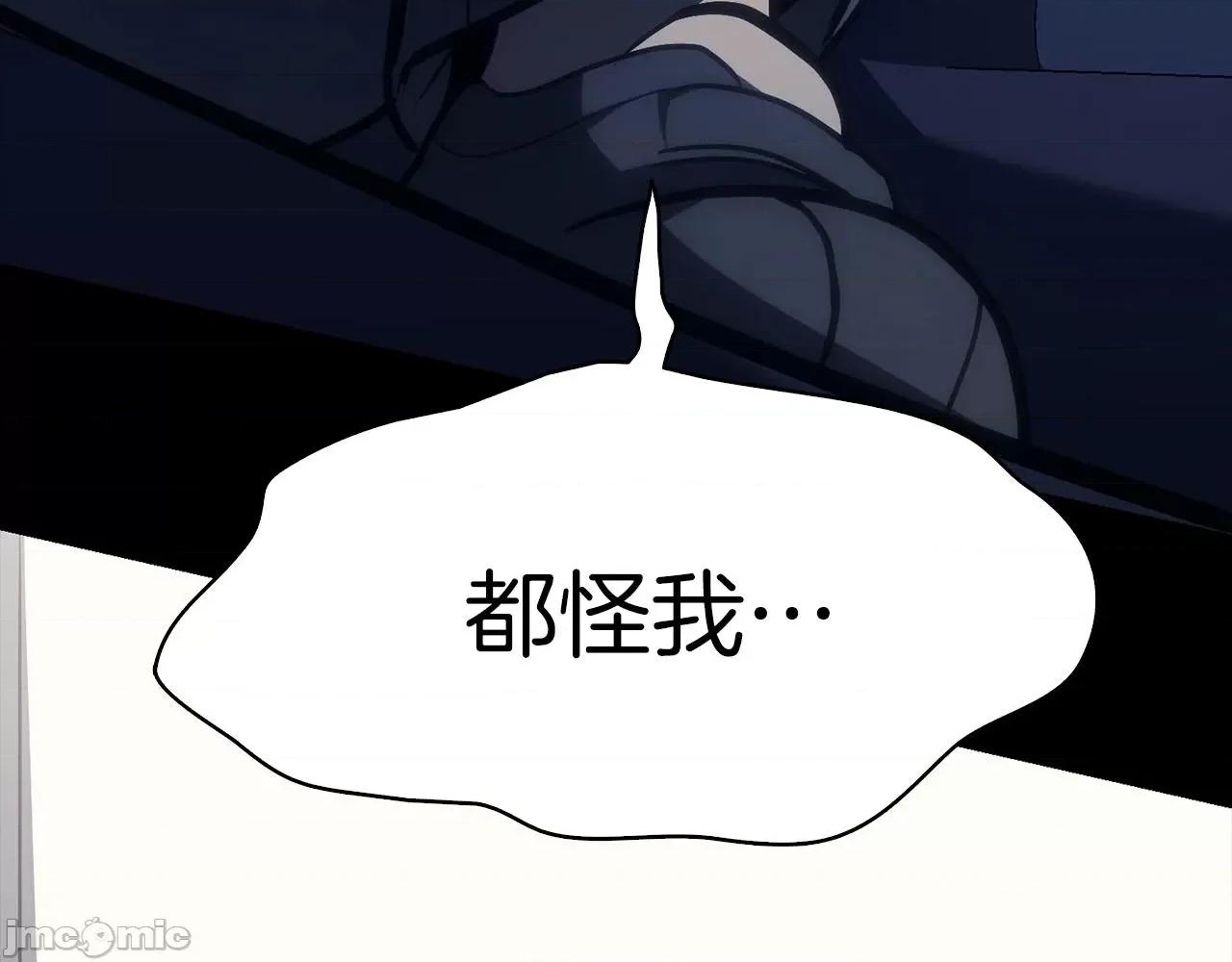 灾难级英雄归来 灾难级英雄归来047 第46话 夺回来！.zip 第199页