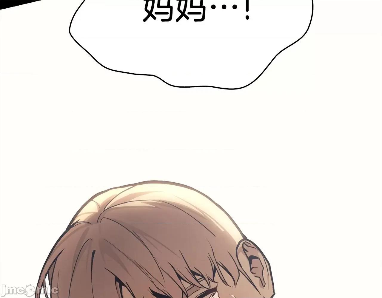 灾难级英雄归来 灾难级英雄归来047 第46话 夺回来！.zip 第202页