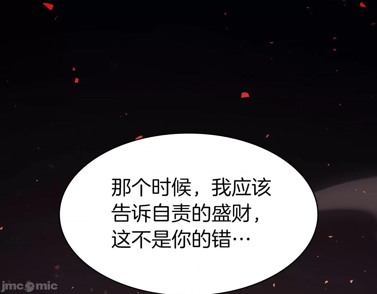 灾难级英雄归来 灾难级英雄归来047 第46话 夺回来！.zip 第210页