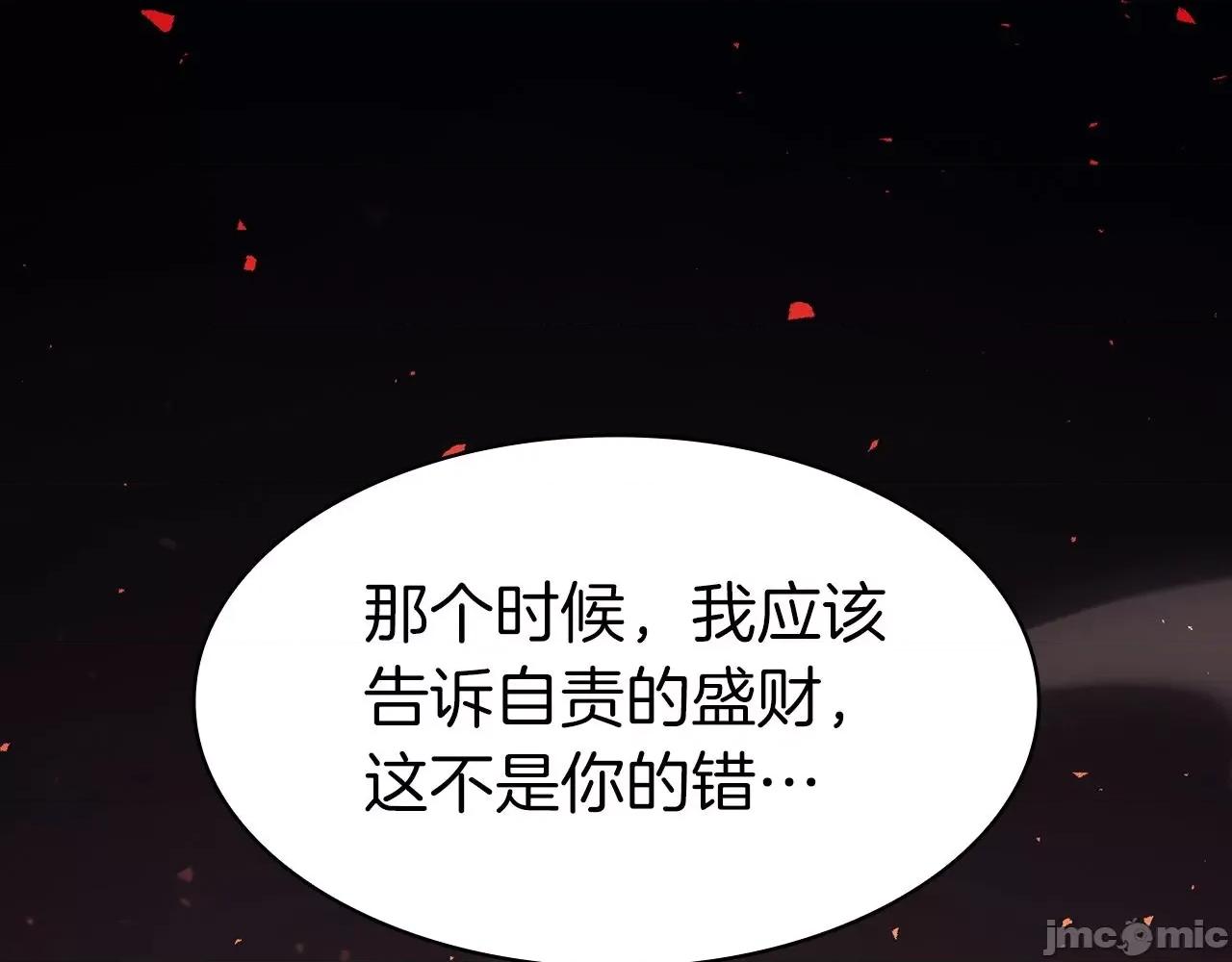 灾难级英雄归来 灾难级英雄归来047 第46话 夺回来！.zip 第214页