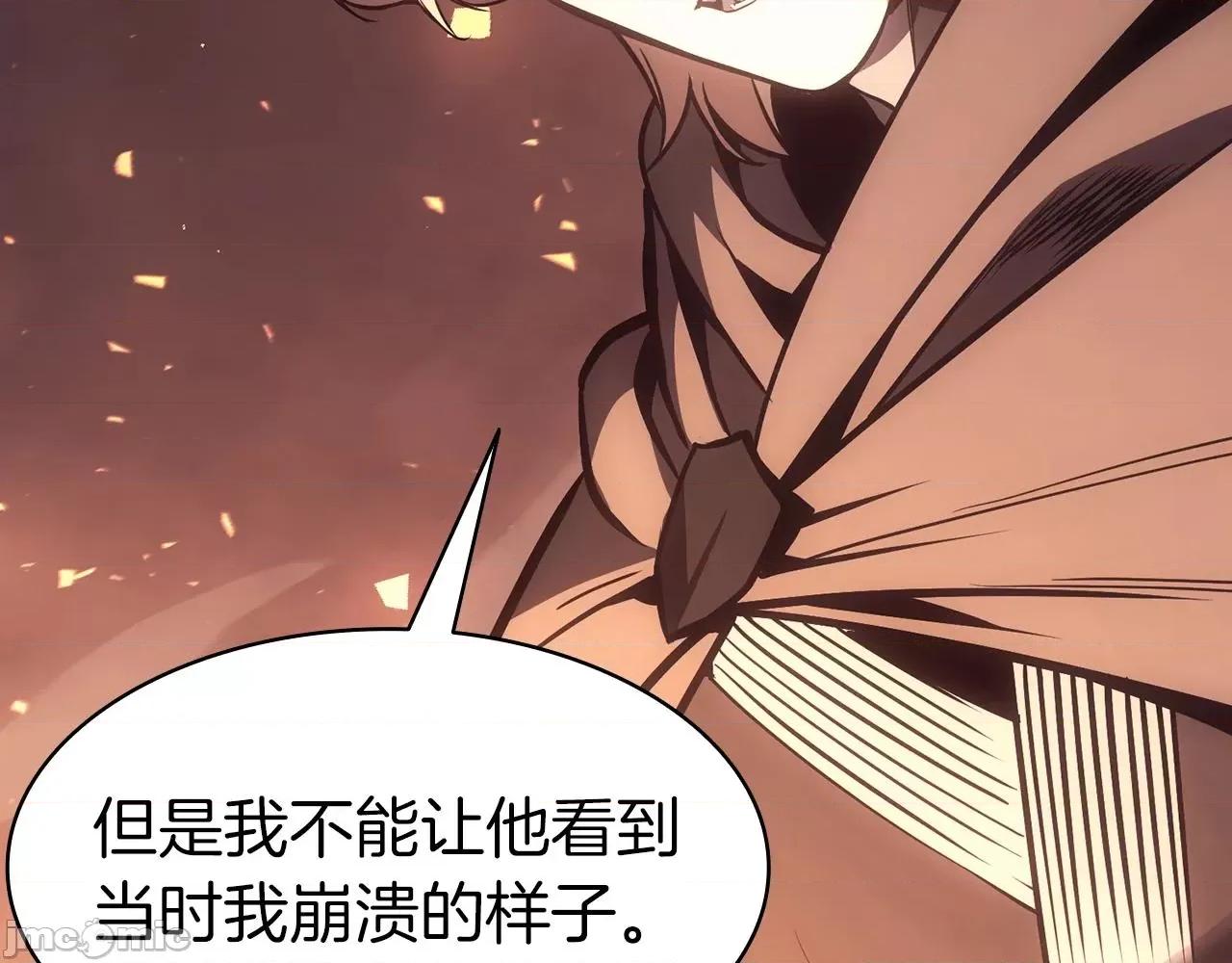 灾难级英雄归来 灾难级英雄归来047 第46话 夺回来！.zip 第216页