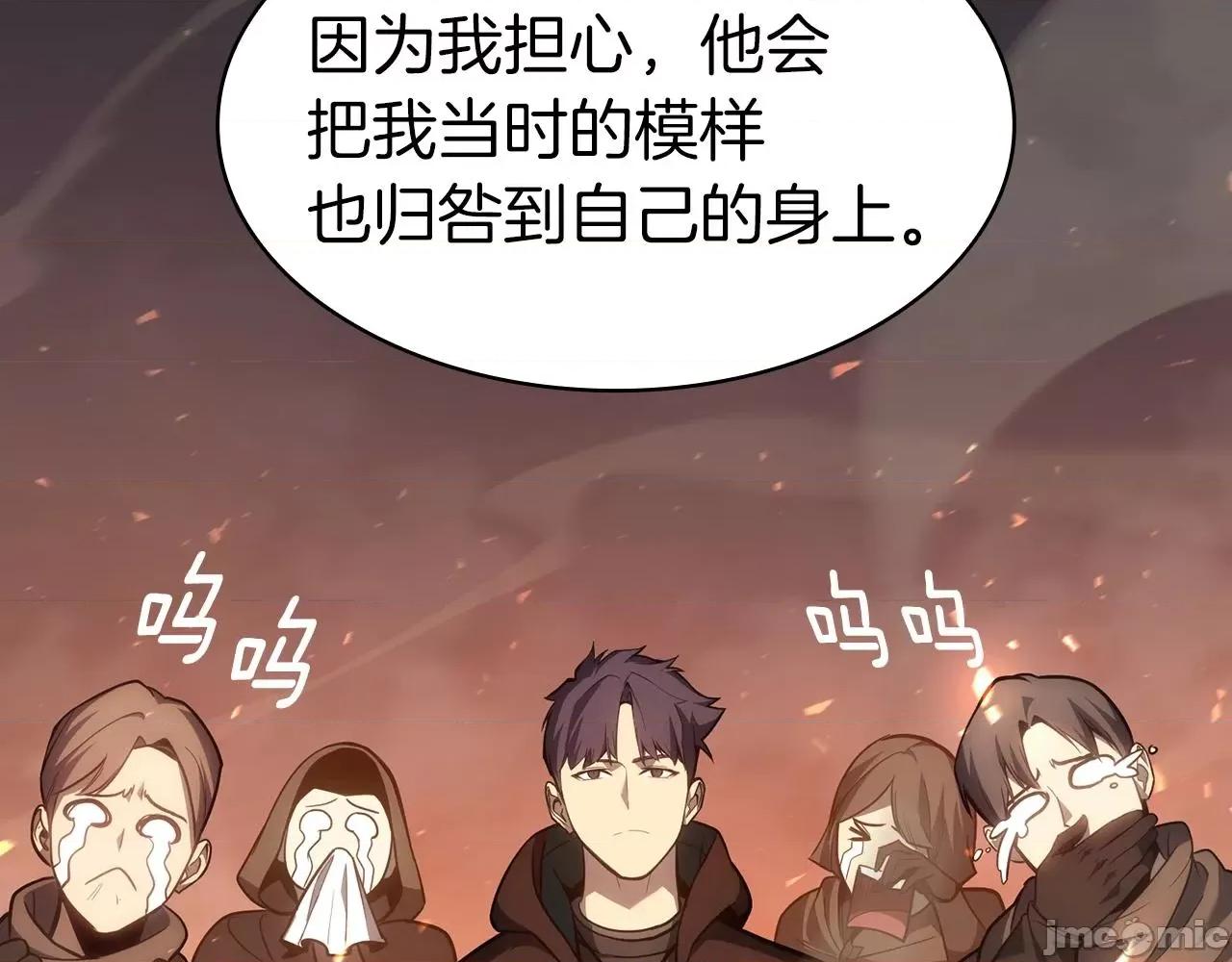 灾难级英雄归来 灾难级英雄归来047 第46话 夺回来！.zip 第220页