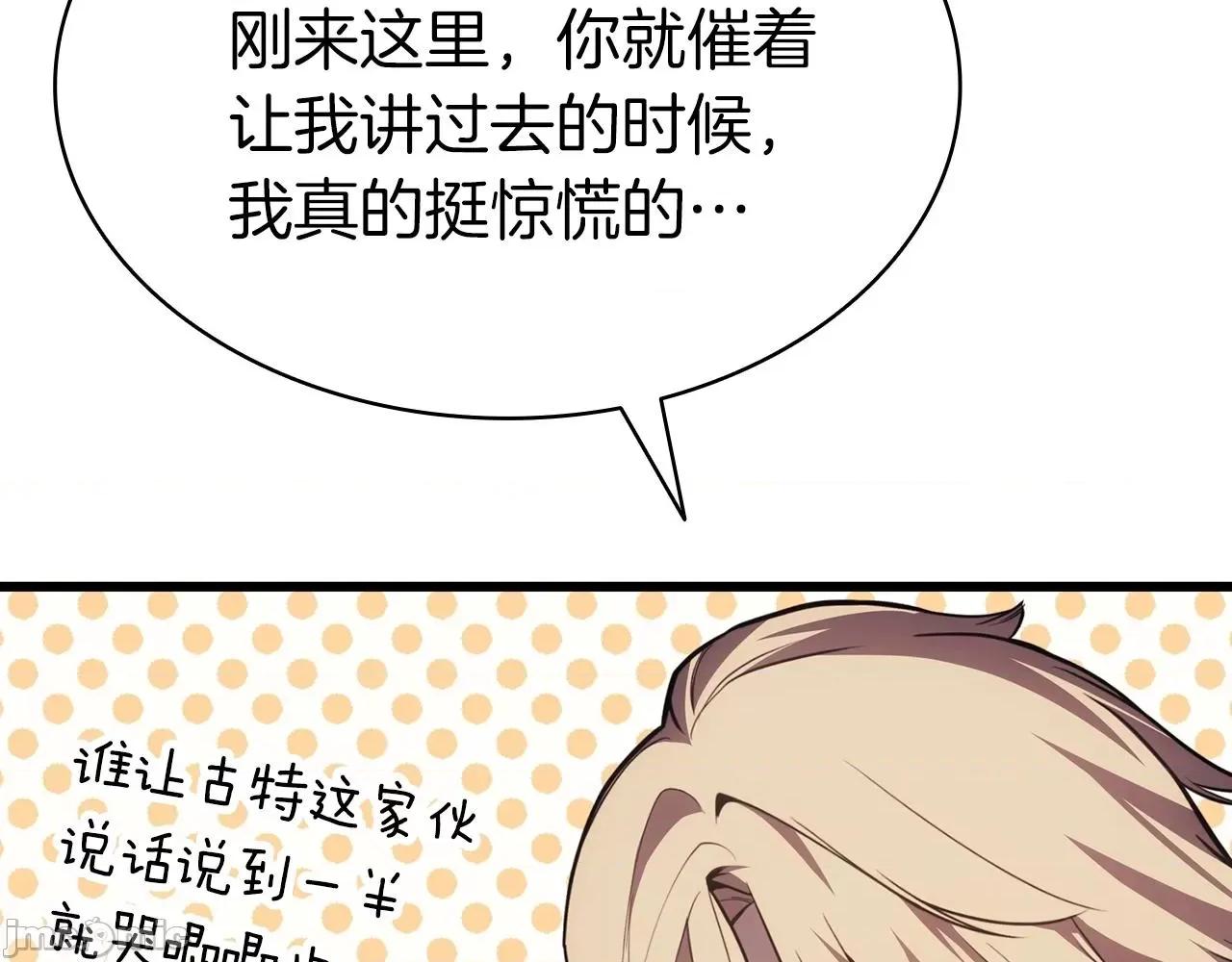 灾难级英雄归来 灾难级英雄归来047 第46话 夺回来！.zip 第225页