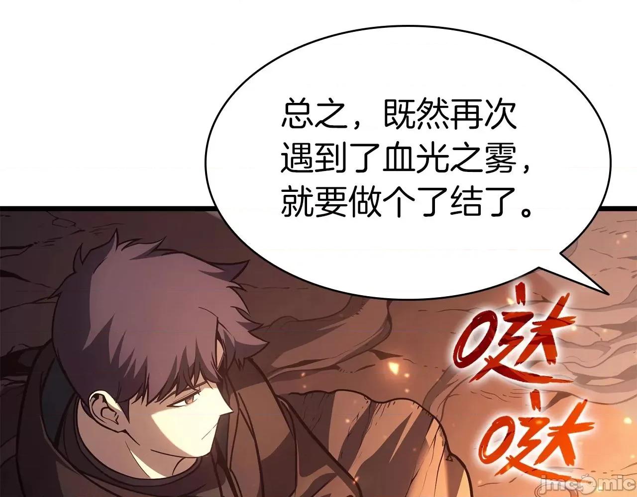 灾难级英雄归来 灾难级英雄归来047 第46话 夺回来！.zip 第228页