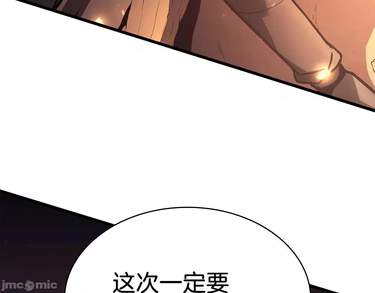 灾难级英雄归来 灾难级英雄归来047 第46话 夺回来！.zip 第230页