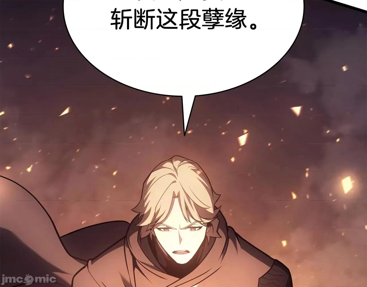 灾难级英雄归来 灾难级英雄归来047 第46话 夺回来！.zip 第231页