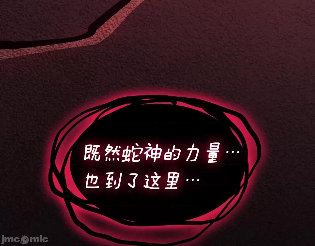 灾难级英雄归来 灾难级英雄归来047 第46话 夺回来！.zip 第247页