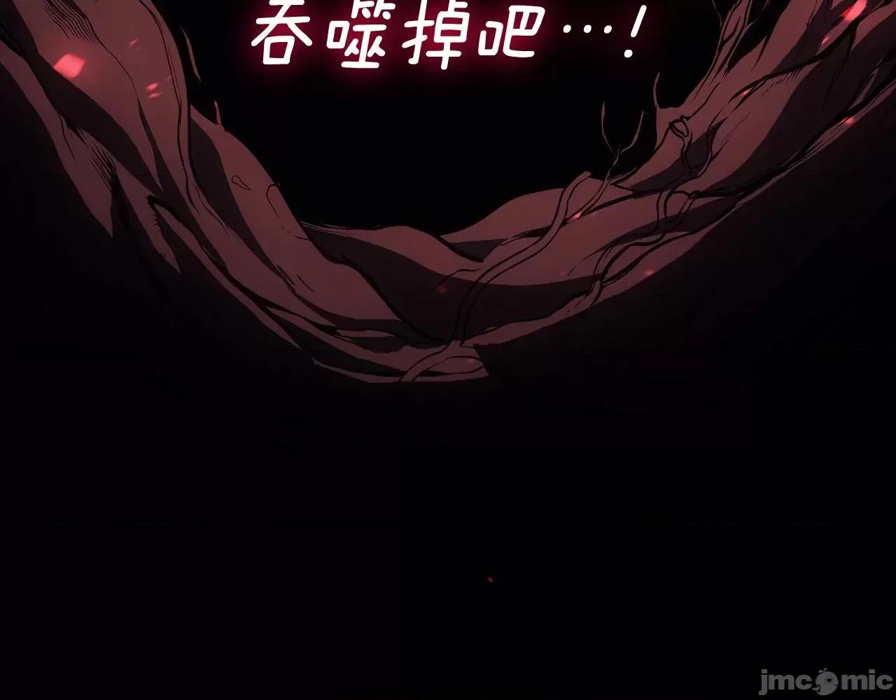 灾难级英雄归来 灾难级英雄归来047 第46话 夺回来！.zip 第260页